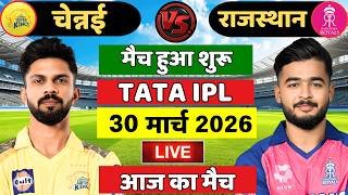🔴LIVE: CSK vs RR 3rd Match Live| IPL 26 | CSK vs RR | Live Cricket Match Today |Chennai vs Rajasthan