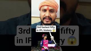 Vaibhav Suryavanshi 15-Ball Fifty vs CSK! | Fastest IPL Fifty 2026 ​#VaibhavSuryavanshi #RRvsCSK
