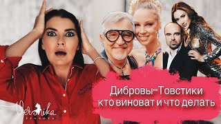 Товстики и Дибровы: Тайны Рублевки / Свингер клубы и венчания в церкви / Кто виноват