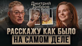 Дмитрий Дибров: СВИНГЕР, Полина Диброва, Товстик, РАЗВОД