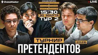 День 2. Турнир претендентов 2026. ChessMaster