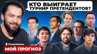 Хикару займет последнее место! Прогноз на турнир претендентов 2026