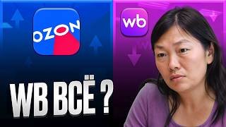 Кто победит: Ozon или Wildberries? Полный разбор гонки маркетплейсов
