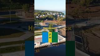 Обзор Нижнекамска 🔥 #каен #татарстан #нижнекамск