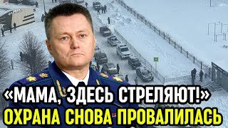 СРОЧНО! Стрельба и взрывы в школе Нижнекамска!