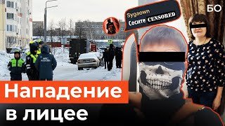 Школьник с ножом напал на уборщицу в Нижнекамске