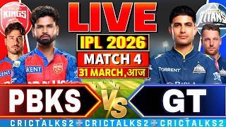 🔴 PBKS vs GT Live Commentary, IPL 2026 Live Match Today Score | Punjab vs Gujarat Live Cricket