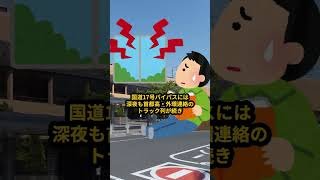 埼玉県で2度と住みたくないと言われている駅 TOP5