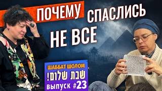 Песах и война: почему это происходит снова