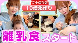 【初めての離乳食】双子の離乳食デビューの反応が尊すぎた✨