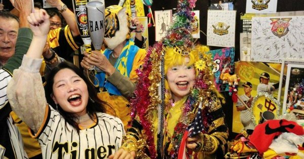 ■「きょうから安心して寝られます」　ド派手“尼のトラおばちゃん”も喜び爆発　阪神日本一

詳細な情報はプロフィール...