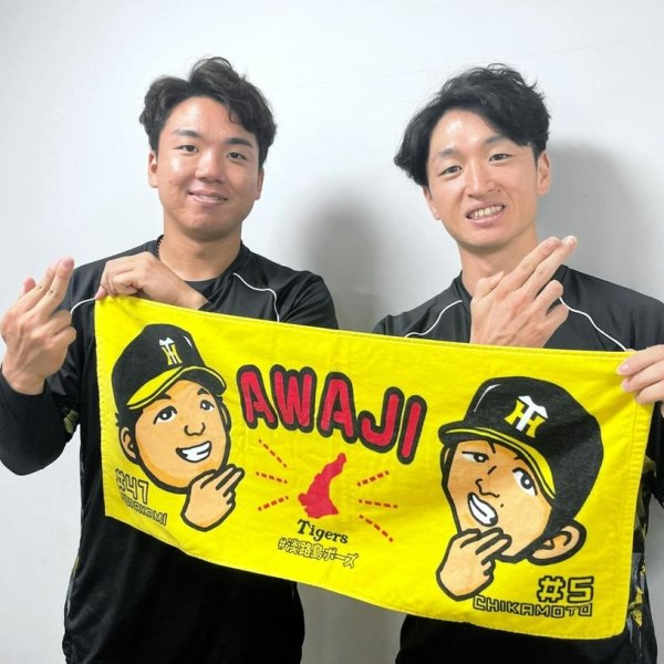 ■阪神V、淡路島出身コンビも歓喜　直球に「覚醒」した村上、４度目盗塁王目前の近本

詳細な情報はプロフィール欄のリ...