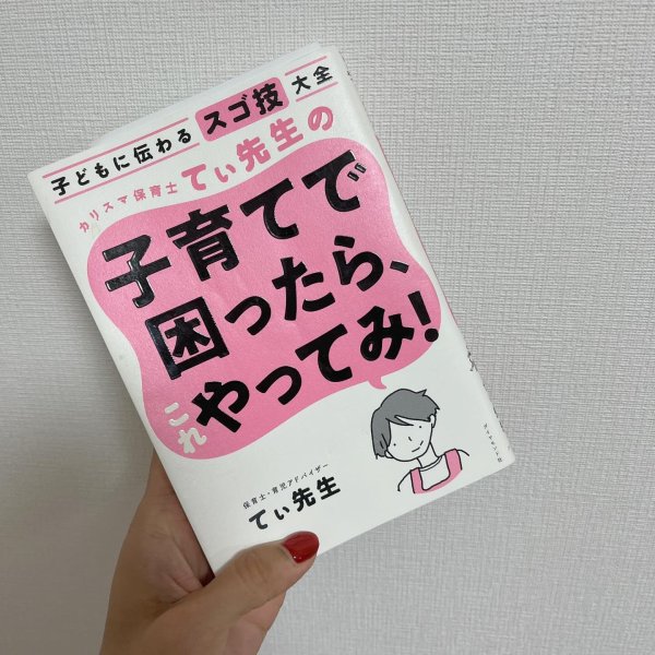 地道に読書はしてるけど記録つける習慣が😇
自分が子育てしてると、なかなか子どもがおもしろい！って思う声かけしてあげ...