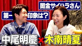 初めてちゃんと話したら、想像以上の本音が出てきた