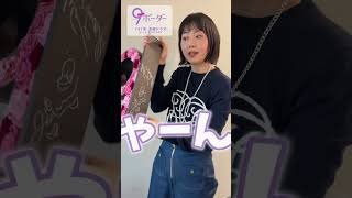 #木南晴夏『9ボーダー』花モニュメントサイン企画💐✒️💗 #ナインボーダー