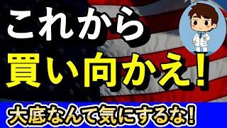 株価が下落したときの追加投資はどうすればいい？【NASDAQ100・FANG+】