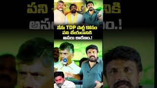 నేను తెలుగుదేశం పార్టీ కోసం పని చేయడానికి అసలు కారణం.! | Rajesh Mahasena about TDP Party | Dhalith |