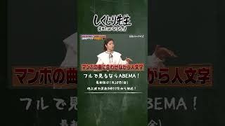 神田愛花｜井桁から神田にミスコンの時何したの？の回答が面白すぎるw #shorts