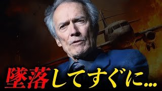 墜落事故に遭遇したクリントイーストウッドの波乱の人生と西部劇の栄光の裏側