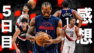 【5日目】未知のポテンシャルを秘めたブレイザーズについて