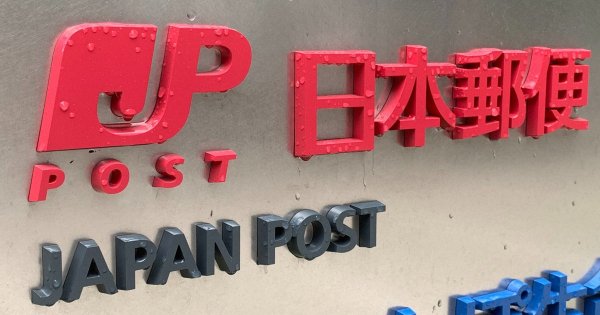 購入制限ないレターパック悪用 資金洗浄黙認か、売上げ800%増 | 毎日新聞