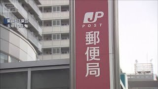 日本郵便　不適切点呼問題　処分は郵便局1862カ所に　国交省【ワイド！スクランブル】(2026年2月10日)