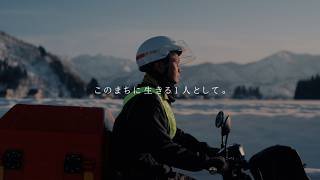 「このまちに生きる１人として。雪のまち」篇　３０秒
