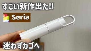 【100均】今回も良い新作ゲット！✨100円で買えるのはすごい‼︎セリア新作etc.