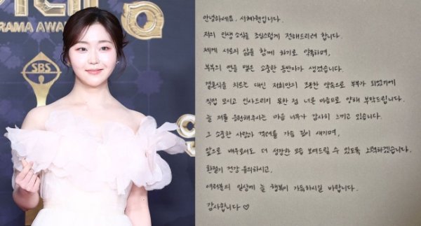 ドラマ『ソンジェ背負って走れ！』女優ソ・ヘウォン、今年初めに結婚していた…夫は一般人（中央日報日本語版） - Yahoo!ニュース