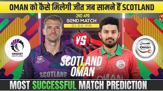 Scotland vs Oman, 92nd Match, ICC Cricket World Cup League Two 2023-27 - Prediction #SCOvsOMAN