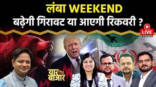 Stock Market LIVE: BPCL, Hind Copper, Adani Port, Sun Pharma, HDFC Bank, Indigo Share में क्या करें?