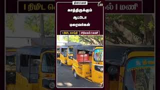 1 நிமிட செய்தி | மதியம் 1 மணி | 2-04-2026 | 1 Minutes News | Dinamalar