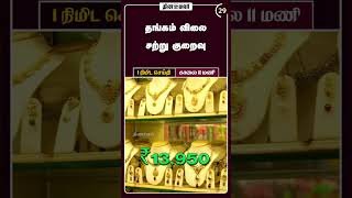 1 நிமிட செய்தி | காலை 11 மணி | 02-04-2026 | 1 Minutes News | Dinamalar