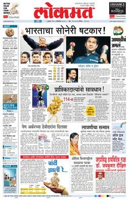 lokmat