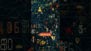 Минцифры строит машину для чтения трафика