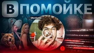 Как скатился ВК | ПАДЕНИЕ ЛУЧШЕЙ СОЦСЕТИ В СНГ