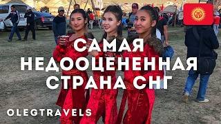 ПОЧЕМУ ЭТО САМАЯ НЕДООЦЕНЕННАЯ СТРАНА СНГ?