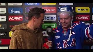 😁 Илья Соболев взял интервью у Евгения Кузнецова (СКА) 😂😂😂