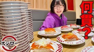 【大食い】スシロー勝手に食べ放題したら合計何貫食べられる⁉️登録者数1400万人YouTuberさんコラボ⁉️【海老原まよい】