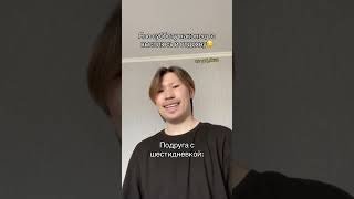 А у вас ШЕСТИДНЕВКА ??? 🙂 #юкан ❗️ПОДПИШИСЬ❗️