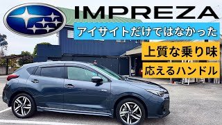スバルで最も売れてる車に乗った