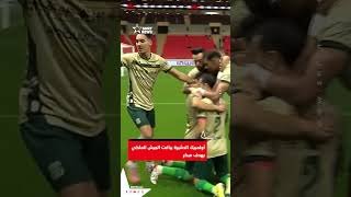 ⚽🔥 أولمبيك الدشيرة يفاجئ الجيش الملكي بهدف مبكر