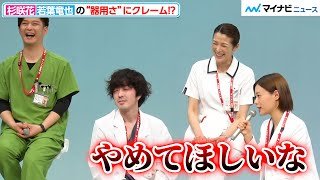 杉咲花、若葉竜也の“ある才能”に「やめてほしいなと」手術シーンの裏話に一同爆笑『アンメット ある脳外科医の日記』制作発表会見
