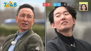 おはよう朝日です 2026/03/26 岩本 & 古川の本音トーク岩本の描く未来