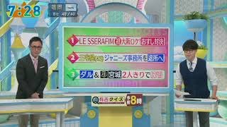 おはよう朝日です 放送事故の瞬間 #おは朝 #放送事故