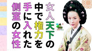 オクニョと女人天下の彼女！韓国文化・朝鮮時代劇・歴史劇　KOREA joseon Dynastyモゴモゴ　by　MOGOMOGO