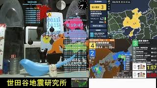 2026/3/25 20:32 兵庫県南東部で地震 震度4 深さ20km M4.4 後に福岡県で地震　Earthquake in southeastern Hyogo & Fukuoka  Japan