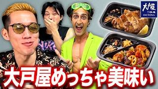 和食大好き外国人の”おススメ大戸屋ベスト5”をブチギレ氏原がレビューしてみた