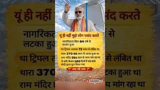narendra modi Ji/ ❤️🙏#shortsfeed #politics #news #yogi360 #indianpolitician #modi