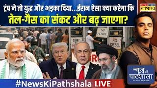 News Ki Pathshala Live | Sushant Sinha | PM Modi पर कौन से नए हमले शुरू कर दिए? | LPG Petrol Price